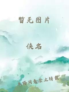 傲世九重天无弹窗